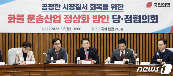 성일종 국민의힘 정책위의장(가운데)이 지난 2월6일 서울 여의도 국회에서 열린 화물 운송산업 정상화 방안 당·정협의회에서 발언을 하고 있다. /사진=뉴스1