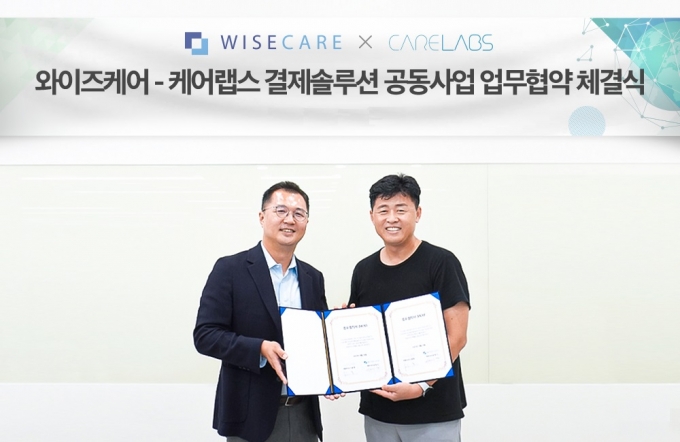  (왼쪽부터) 신종현 케어랩스 대표이사 송형석 와이즈케어 대표이사가 업무협약 체결식 이후 기념촬영을 하고 있다 /사진제공=와이즈케어