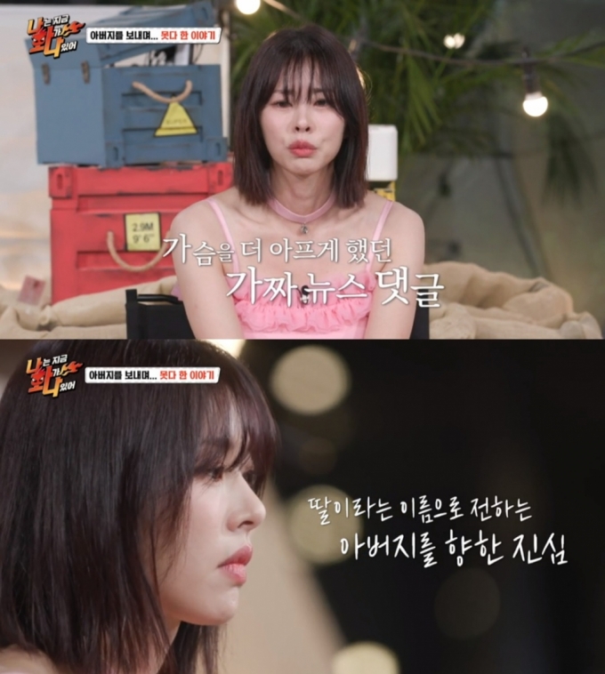 MBC every1, 라이프타임채널 예능 '나는 지금 화가 나있어'