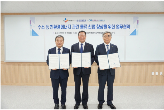  왼쪽부터 탁송수 충북에너지산학융합원장, 최갑주 CJ대한통운 P&D 그룹장, 박승렬 극동대학교 부총장./사진제공=충북에너지산학융합원