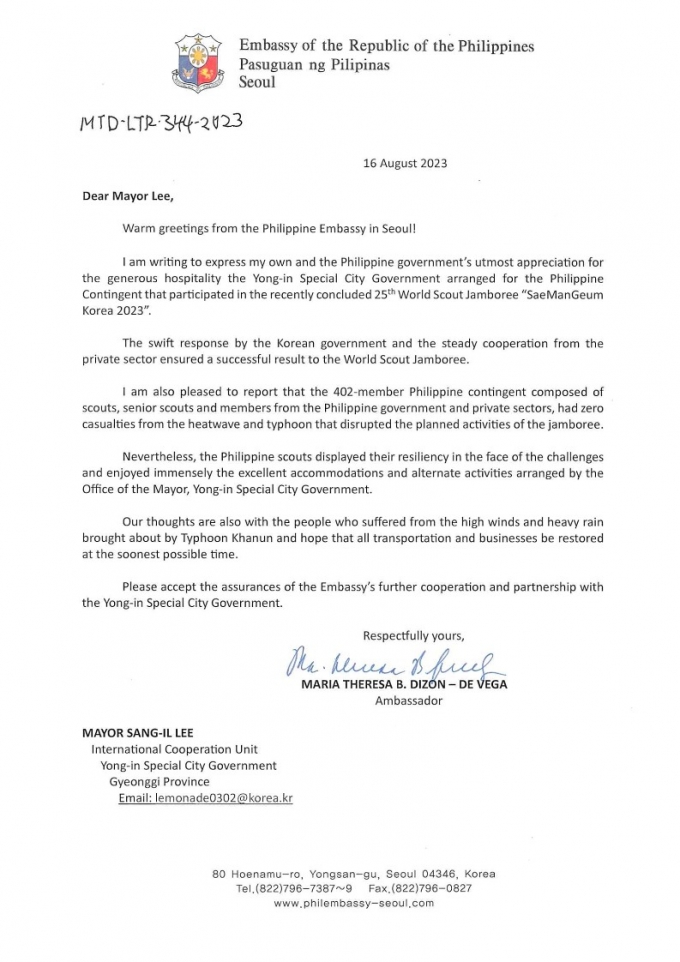 마리아 테레사 디존- 데베가 주한 필리핀 대사가 이상일 용인시장에게 보낸 감사 편지 전문./사진제공=용인시