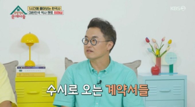 Why Choi Tae-seong Gives Free History Lectures Despite Offers of Enormous Payments