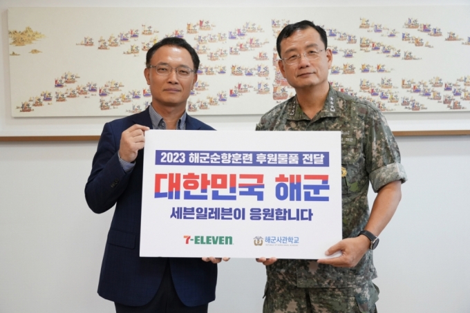 24일 오전 창원시 소재 해군사관학교에서 최경호 세븐일레븐 대표이사와 황선우 해군사관학교장이 '2023 해군순항훈련 후원물품전달' 정기 후원식 기념촬영을 하고 있다./사진제공=세븐일레븐