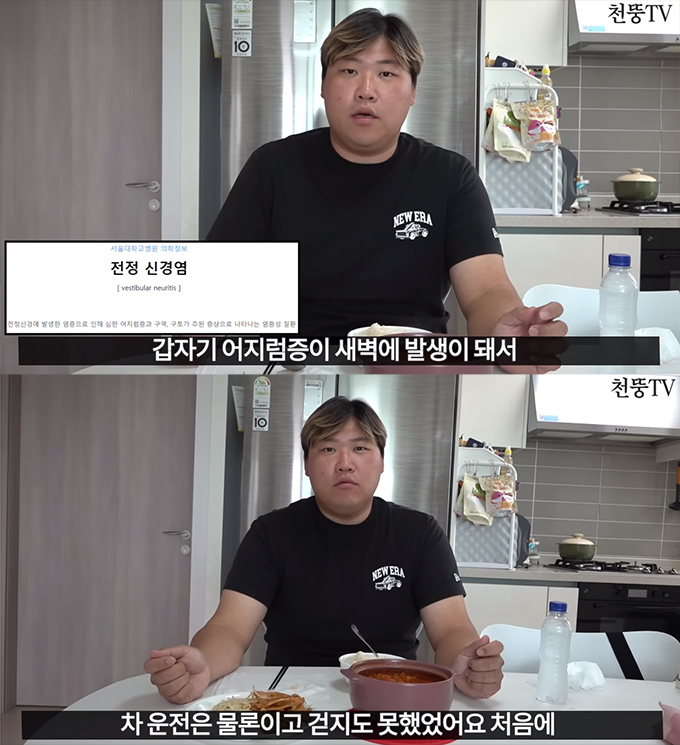 /사진=유튜브 영상 갈무리