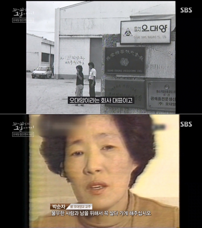 /사진=SBS '꼬리에 꼬리를 무는 그날 이야기'