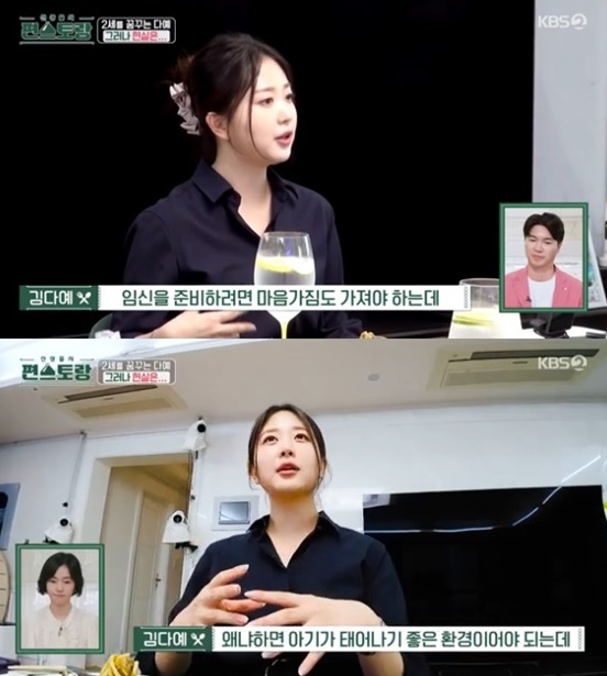 /사진=KBS2 예능 '신상출시 편스토랑'