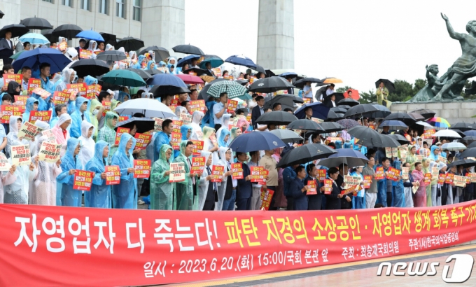 (서울=뉴스1) 김민지 기자 = 한국외식업중앙회 소속 회원들이 20일 서울 여의도 국회 본청 앞에서 자영업자·소상공인 생계 회복 촉구 기자회견을 하고 있다. 2023.6.20/뉴스1  Copyright (C) 뉴스1. All rights reserved. 무단 전재 및 재배포 금지.