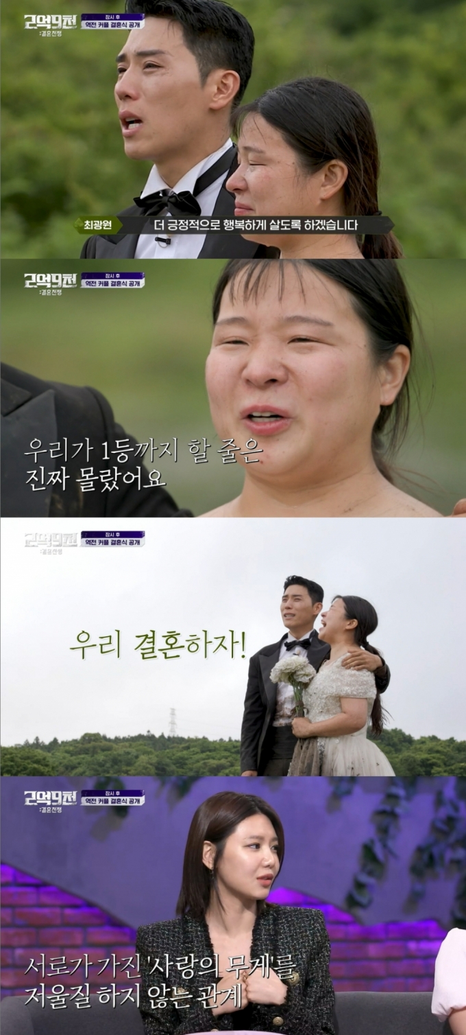 /사진=tvN '2억9천:결혼전쟁' 방송화면 캡처
