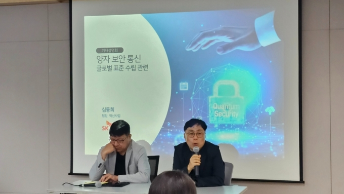 SK텔레콤 김동우 퀀텀사업추진팀장(왼쪽)과 심동희 혁신사업 팀장이 28일 SK텔레콤 T타워에서 열린 기자간담회에서 양자보안통신에 대해 설명하고 있다. /사진=김승한 기자