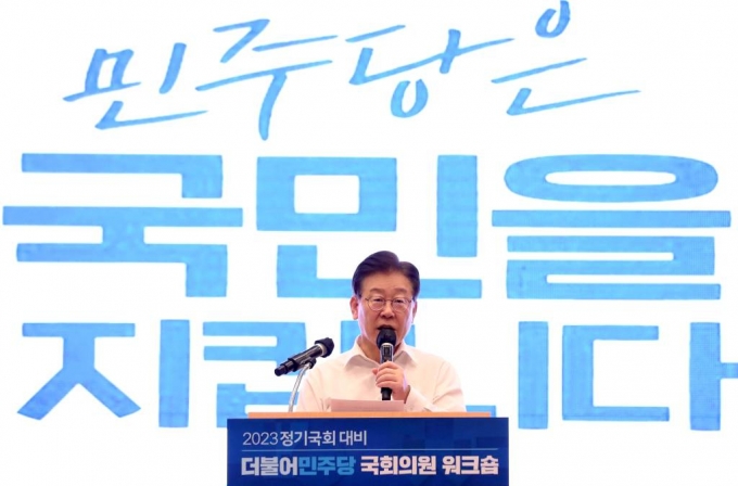 [원주=뉴시스] 이영환 기자 = 이재명 더불어민주당 대표가 28일 오후 강원 원주시 오크밸리에서 열린 워크숍에서 인사말을 하고 있다. 2023.08.28.