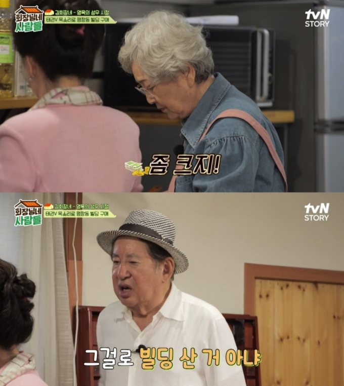 /사진=tvN STORY 예능 '회장님네 사람들'