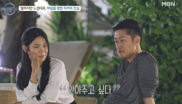 사진=MBN '돌싱글즈4' 방송 영상 캡처