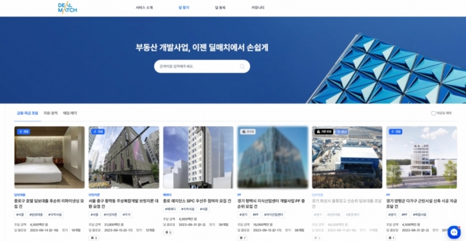 &#039;딜매치&#039;의 금융·자금조달 홈페이지/사진제공=웜블러드