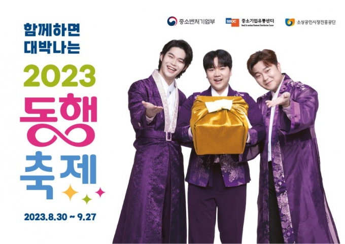 사진=중기부 제공