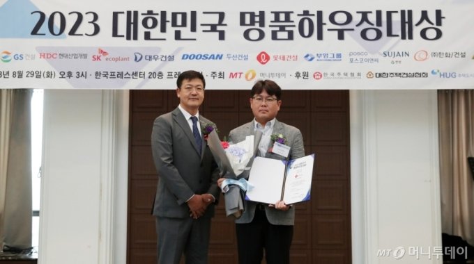 [사진]롯데건설, 2023 명품하우징대상 최우수상 수상