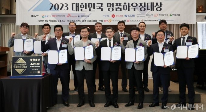 [사진]'2023 대한민국 명품하우징대상' 영광의 수상자들