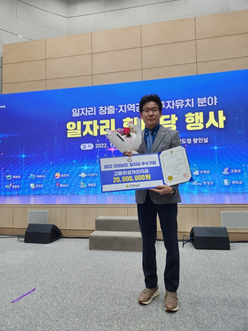 에스씨에스㈜, 스타 기업 및 유망 중소기업 선정