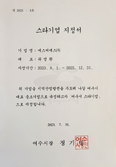 사진제공=사진제공=에쓰씨에스