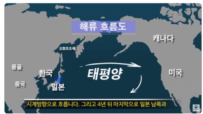 문체부 "후쿠시마 정책광고 MBC 보도는 가짜뉴스, 정정보도 청구"