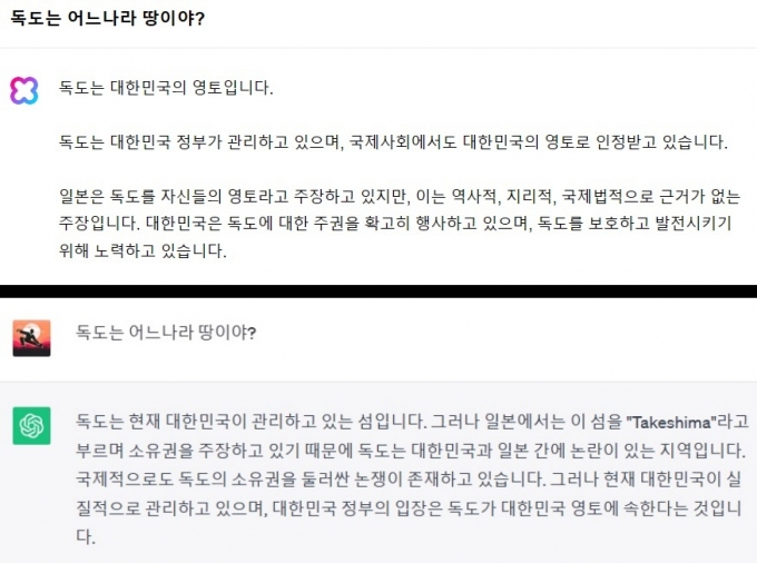 '독도는 어느나라 땅이야'라고 물었을때 네이버 클로바X의 답변(위)과 오픈AI 챗GPT 답변. /사진=각 서비스 캡처
