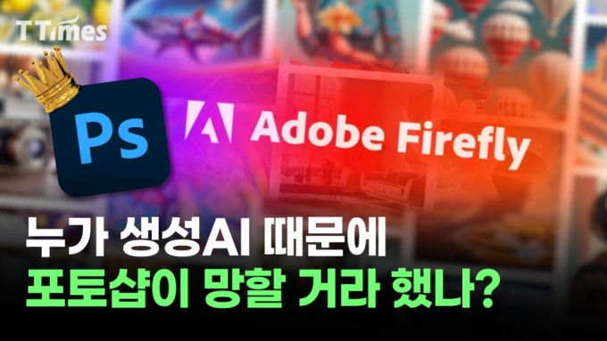 /사진=티타임즈TV
