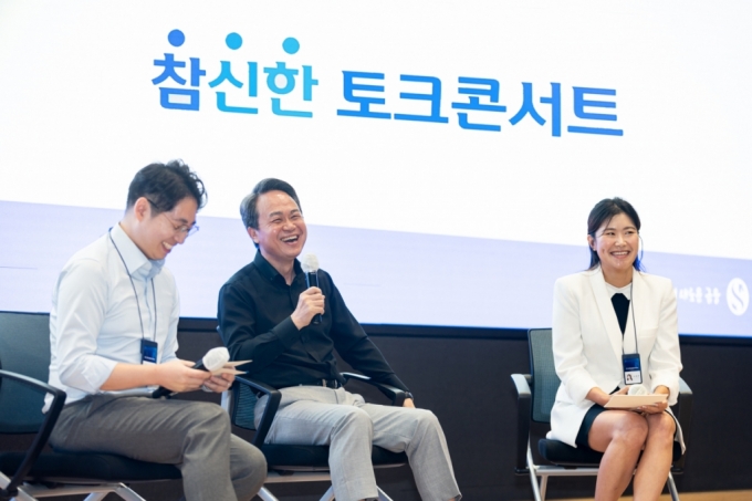 1일 서울 중구 신한금융 본사. 신한금융그룹은 진옥동 회장을 비롯한 그룹사 CEO 및 지주회사 전 임직원이 참석한 가운데 창립 22주년을 기념하는 ‘참신한 토크 콘서트’를 진행했다. 이날 행사에 참석한 신한금융 진옥동 회장(가운데)이 직원들과 대화를 하고 있다./사진=신한금융그룹
