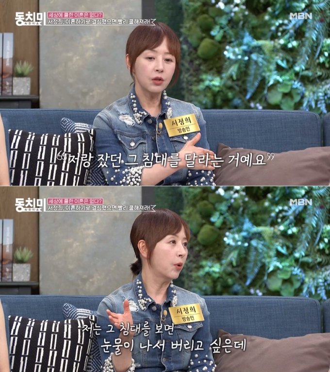 Seo Jeong-hee opens up about her divorce from late ex-husband Seo Se-won