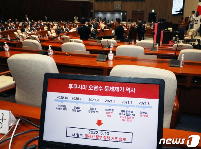 (서울=뉴스1) 송원영 기자 = 성일종 국민의힘 우리비다지키기검증TF 위원장이 5일 오전 서울 여의도 국회에서 열린 긴급 의원총회에서 후쿠시마 오염수 관련 발표를 하고 있다. 2023.7.5/뉴스1 Copyright (C) 뉴스1. All rights reserved. 무단 전재 및 재배포 금지.