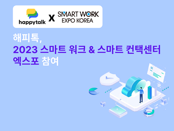 사진제공=해피톡