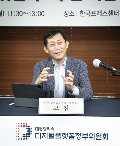 고진 디지털플랫폼정부위원회 위원장이 4일 출범 1주년을 맞아 한국프레스센터에서 기자간담회를 열고 성과, 계획 및 내년도 정부 예산안을 발표하고 있다. /사진=디지털플랫폼정부위원회
