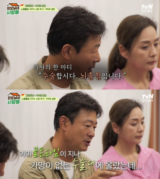 /사진=tvN STORY 예능 '회장님네 사람들'