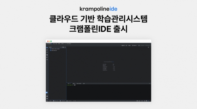 카카오 손잡은 구름, 클라우드 기반 개발자 학습관리시스템 출시
