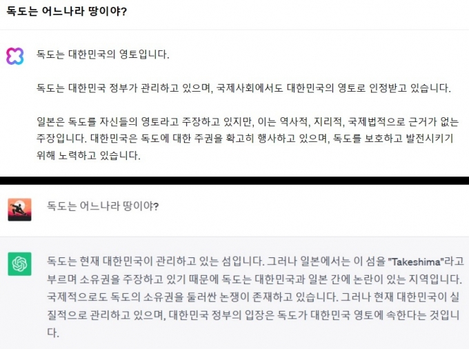 '독도는 어느나라 땅이야'라고 물었을때 네이버 클로바X의 답변(위)과 오픈AI 챗GPT 답변. /사진=각 서비스 캡처 