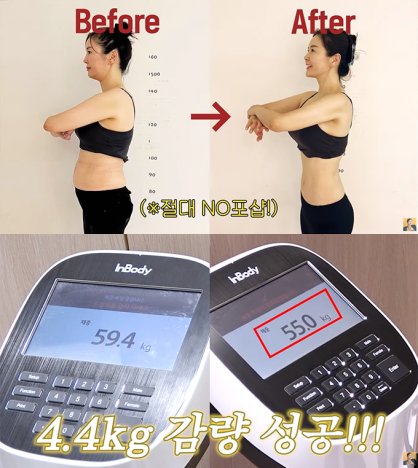 '뱃살 홀쭉' 장영란, 10일 만에 4kg 감량…살 빨리 빼는 비결은?