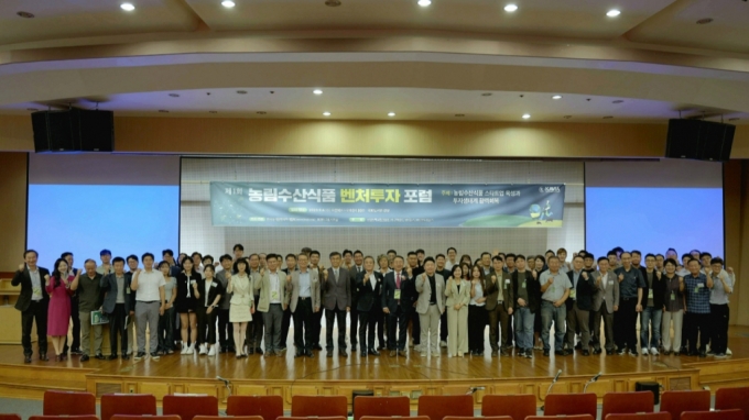 6일 국회도서관에서 열린 &#039;제1회 농림수산식품 벤처투자 포럼&#039;/사진제공=한국농식품벤처투자협회