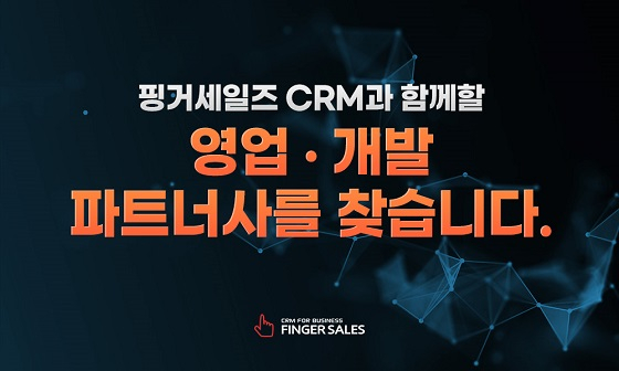 사진제공=핑거포스트