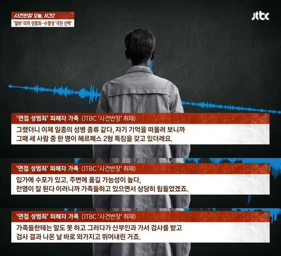 /사진=JTBC '사건반장'