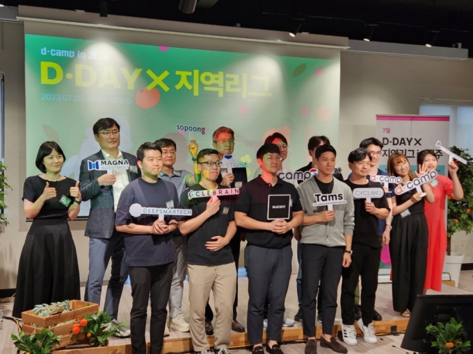 지난 7월20일 제주 W360에서 열인 &#039;디데이X지역리그&#039; /사진=김태현 기자