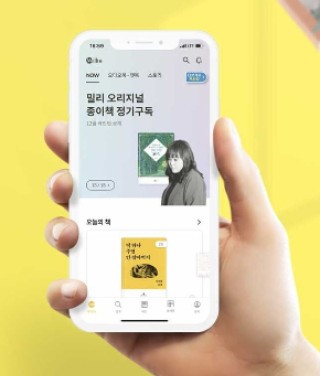 밀리의서재 관련 이미지 