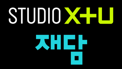 LG유플러스의 콘텐츠 전문 스튜디오'STUDIO X+U'와 재담미디어 로고 이미지. /사진=LG유플러스