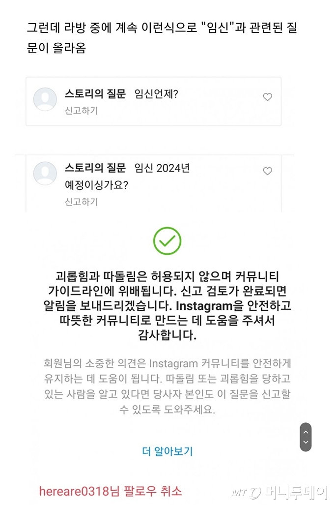 /사진=온라인 커뮤니티 더쿠 캡처