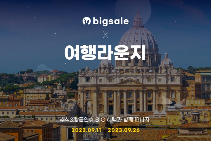 /사진제공=G마켓