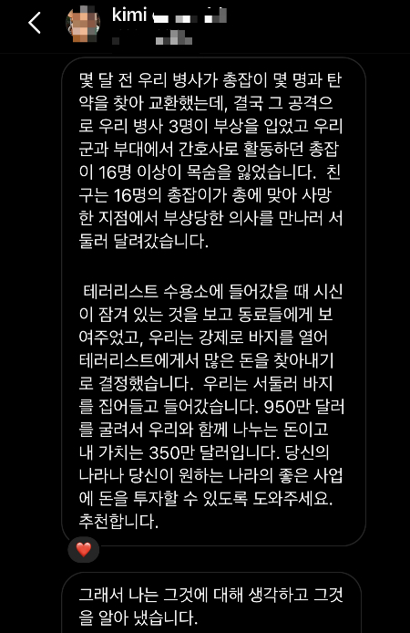 스토리텔링을 하려면 좀 그럴싸하게 하던지./사진=어렵고 복잡한 글 싫어하는 직업병을 가진 남형도 기자