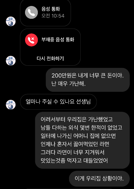 돈이 없다고 하니까, 얼마나 주실 수 있느냐고 물어봤다. 그래서 노래 가사로 돈이 없음을 은유적으로 표현해봤다./사진=추억 돋는 남형도 기자