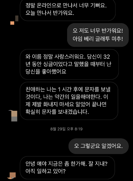 갑분 고백이라니. 뭐라고 답해야 할지./사진=차단 박고 싶은 남형도 기자