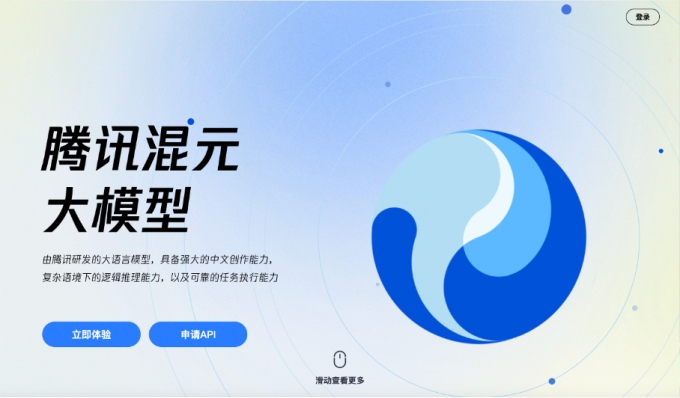 텐센트의 초거대 AI모델 훈위안. /사진=텐센트