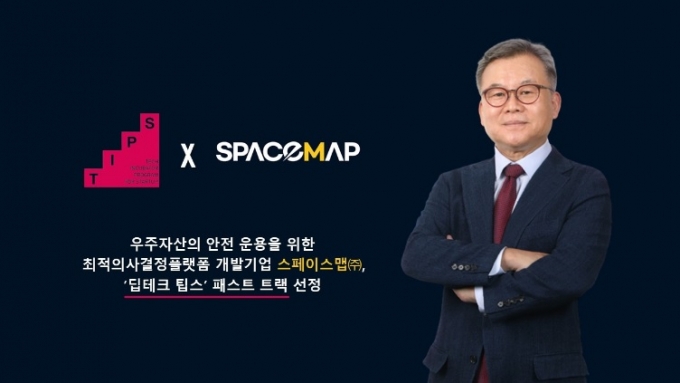 김덕수 스페이스맵 대표 /사진제공=스페이스맵