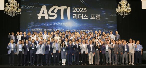 12일 대전 ICC호텔에서 열린 '2023 전국 ASTI 리더스포럼' 참석자들이 단체사진을 촬영하고 있다/사진=KISTI 