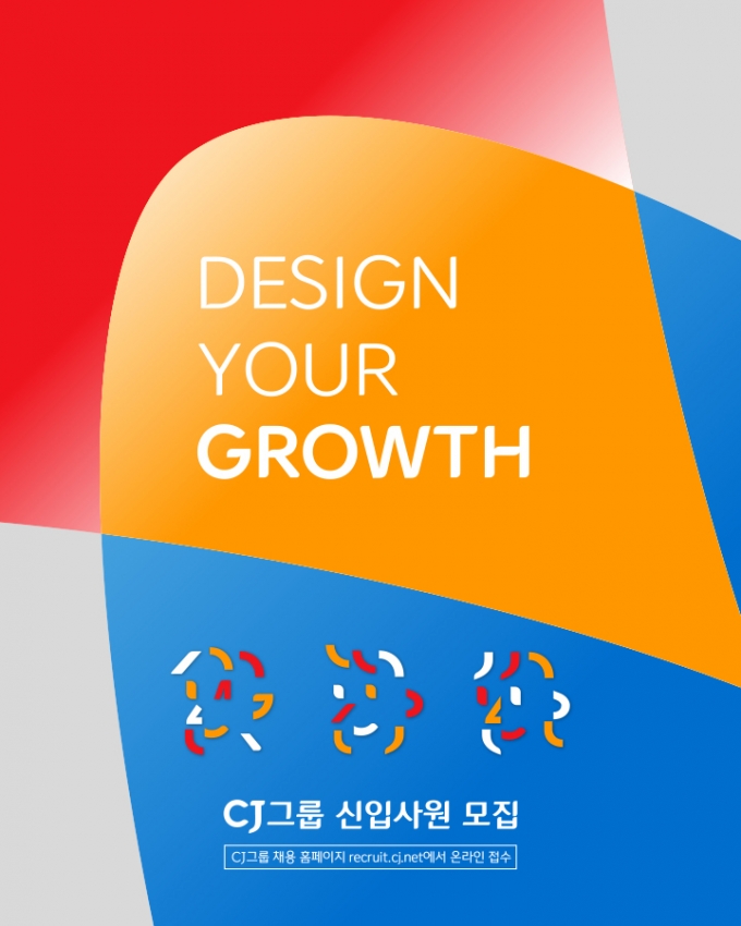 CJ그룹이 2023년 하반기 주요 계열사 신입사원 공채를 진행한다.