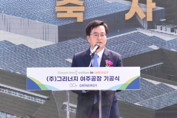 김동연 경기도지사가 그리너지 기공식에서 축사를 하고 있다./사진=이민호기자